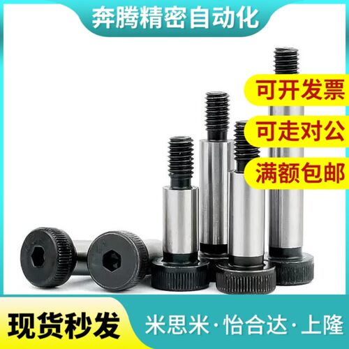 等高螺丝螺栓MSB5.5/6.5-8/10/12/15/20/25/30/N35/40/45/50/60/5