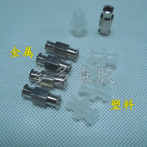 点胶针筒对接针筒转接头 胶筒连接器对装胶水鲁尔金属连接分装头