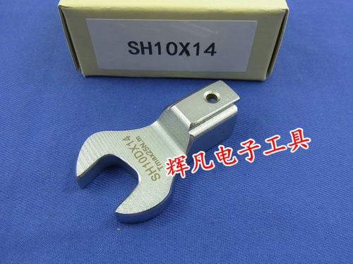 SH10D*14 SH10DX14 开口扳手头 可换头扭力扳手头 TOHNICHI 东日