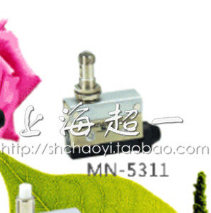 【台湾茂仁MOUJEN】限位开关MN-5311上海超一华东区代理商