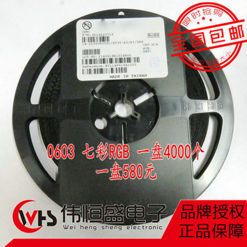 贴片 0603RGB全彩1615 RGB 0603七彩 0603红绿蓝共阳三色灯珠LED