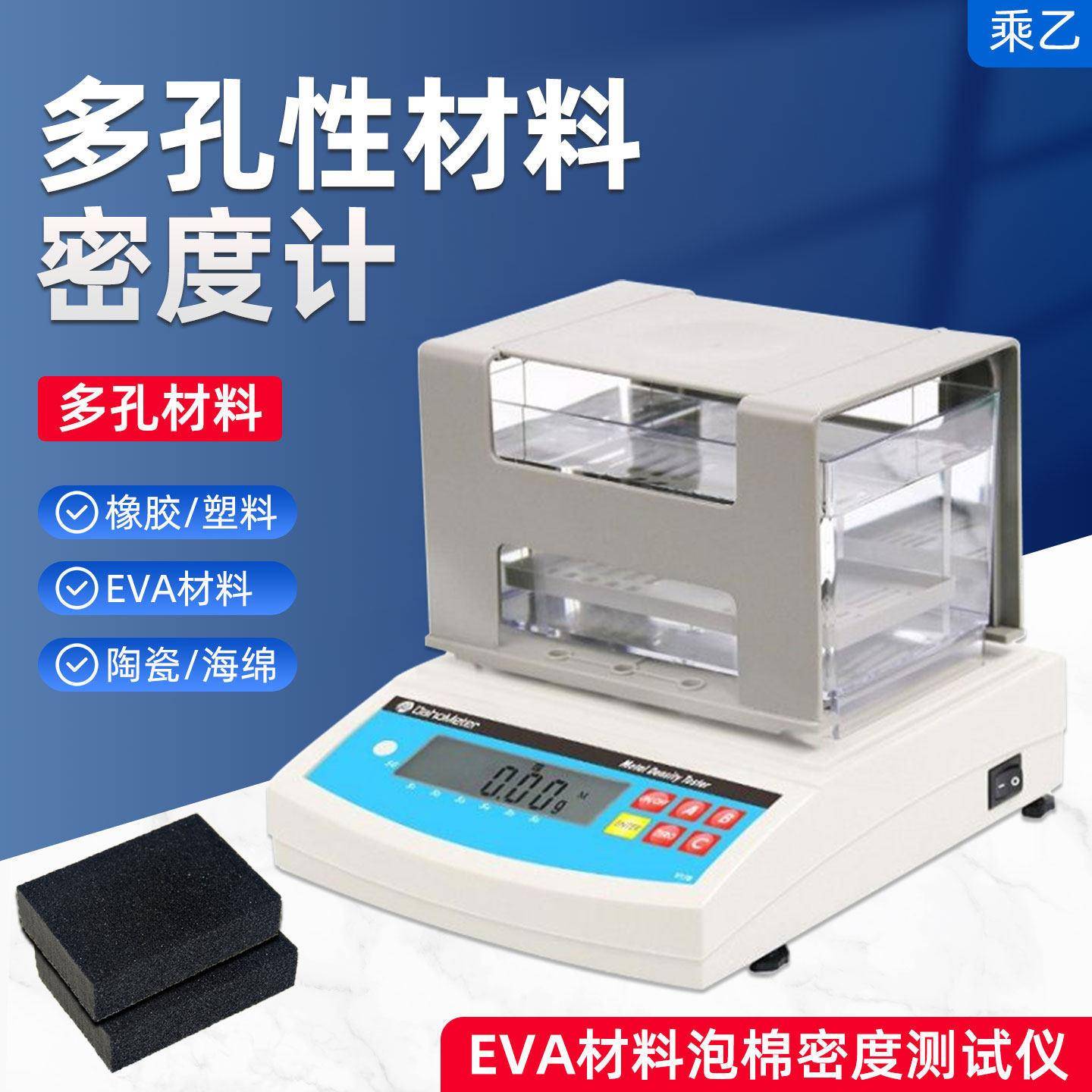 AR-300PM/600PM多孔性材料电子密度计EVA发泡棉海绵测试仪