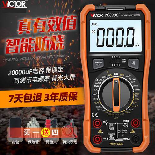 福禄克万用表VC890D/VC890C+数字万用表高精度万能表电容防烧