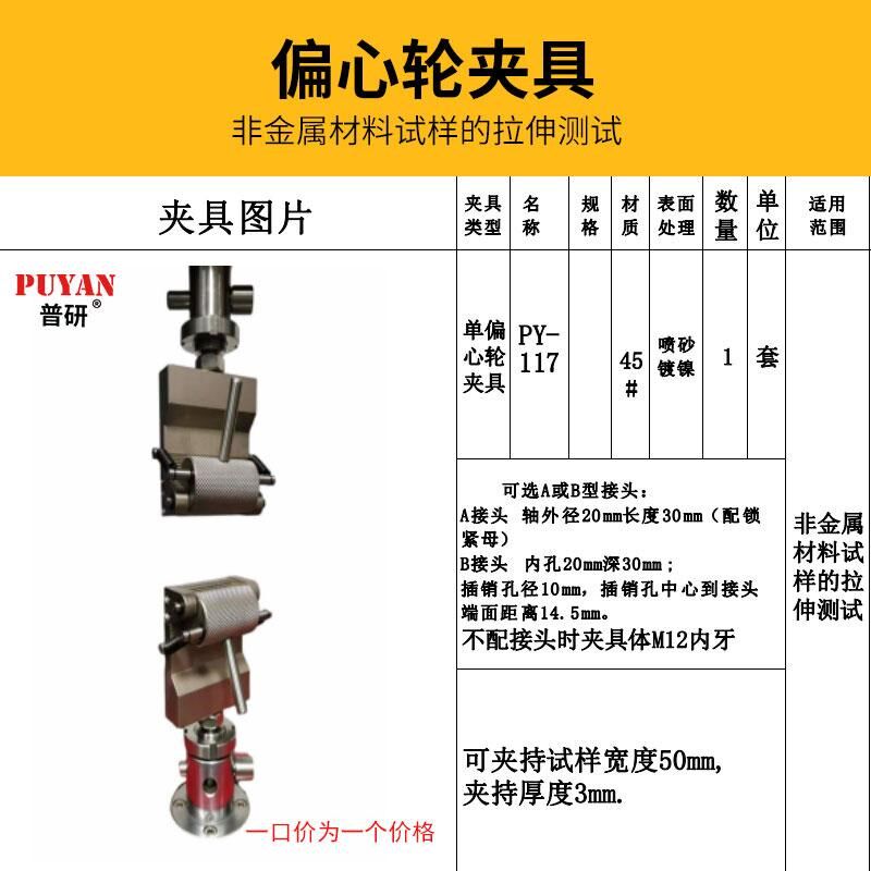 细钢铁丝鱼线拉伸测试夹治具安全绳橡硅胶弹性体拉力试验机工装