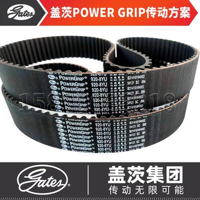 美国盖茨GATES橡胶同步带1304-8YU 1312 1320 1328 1336 1344-8YU