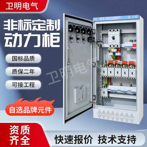 成套配电柜XL-21动力柜工地照明控制箱低压GGD进线出线开关柜