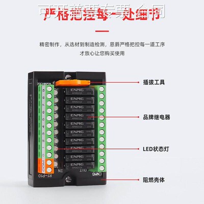 恩爵 终端继电器模组RT-E08S多路继电器模块24vdc直流中间继电器