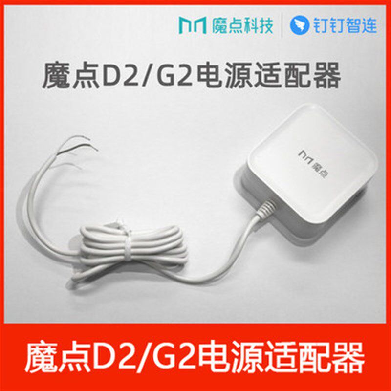 钉钉魔点原装D2/D3/G2人脸识别考勤机门禁机配件电源HUB接线端子