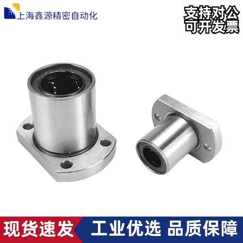 直线轴承LMH6 8 10 12 13 16 20 25 30 35 40 50 60UU 法兰型