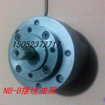 NB-B4 6 10 16 20 25摆线齿轮油泵 内啮合摆线摆线齿轮泵