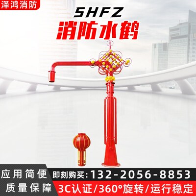 消防水鹤DN100/150/200艺术造型水鹤室外防冻多功能取水装置定制
