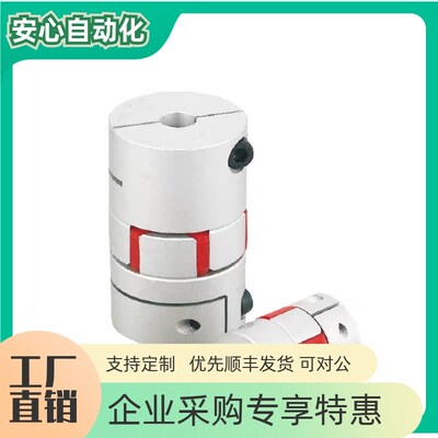 CPJCK40 CPJC40/20-BL/RD-10-12/8/14/15/16/18/梅花联轴器DCL01