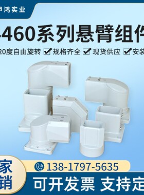 4460机床悬臂箱连接件机柜配件吊臂控制箱触摸屏可旋转底座现货发