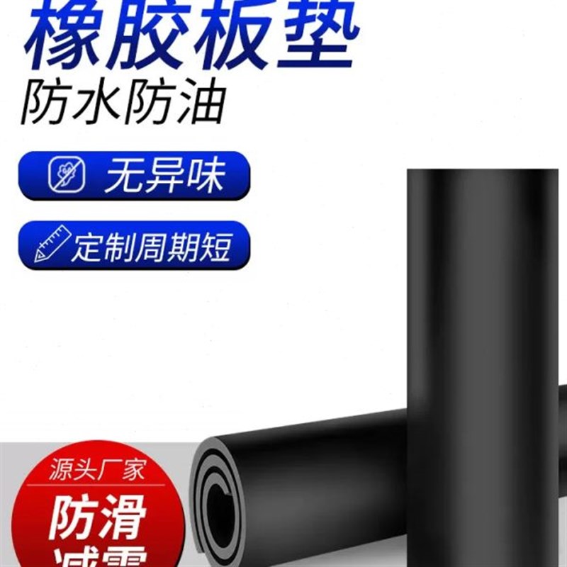 绝缘橡胶垫软耐油耐磨硬橡胶板10kv加厚减震缓冲3/5/8mm工业胶皮图片
