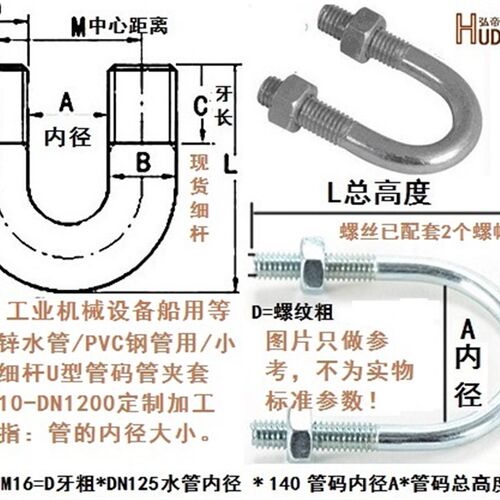 镀锌U型管码U型管夹U型管箍螺丝栓M20*DN600=24寸 M20*DN700=28寸