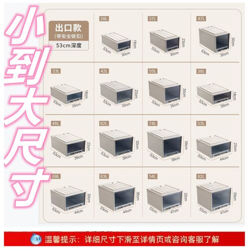 卧室衣柜抽屉深31/37/40/45/53储物整理收纳箱宽18/25/26/28/45cm