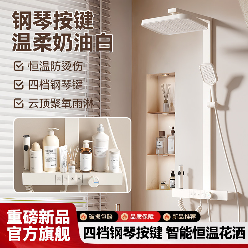 法恩莎化妆室奶白淋浴花洒套件家用洗澡水龙头混水阀卫浴增压淋浴