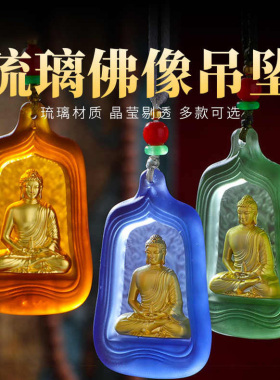 阿弥陀琉璃像吊坠家用本命挂件随身项链女藏式配饰民族风