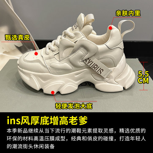 厚底真皮老爹鞋女春秋2026新款韩版F百搭单鞋时尚街拍显脚小休闲