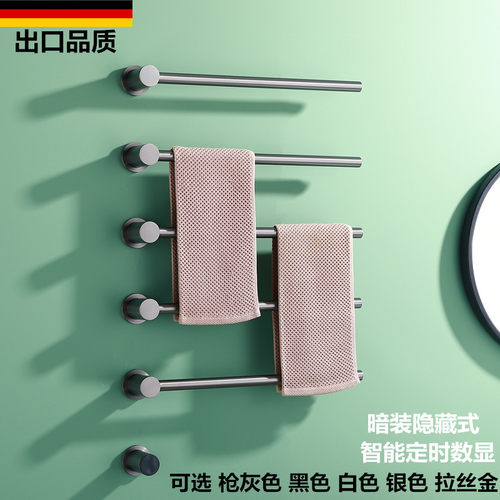 枪灰色暗装电热毛巾架卫生间智能数显隐藏预埋式极简加热烘干浴巾