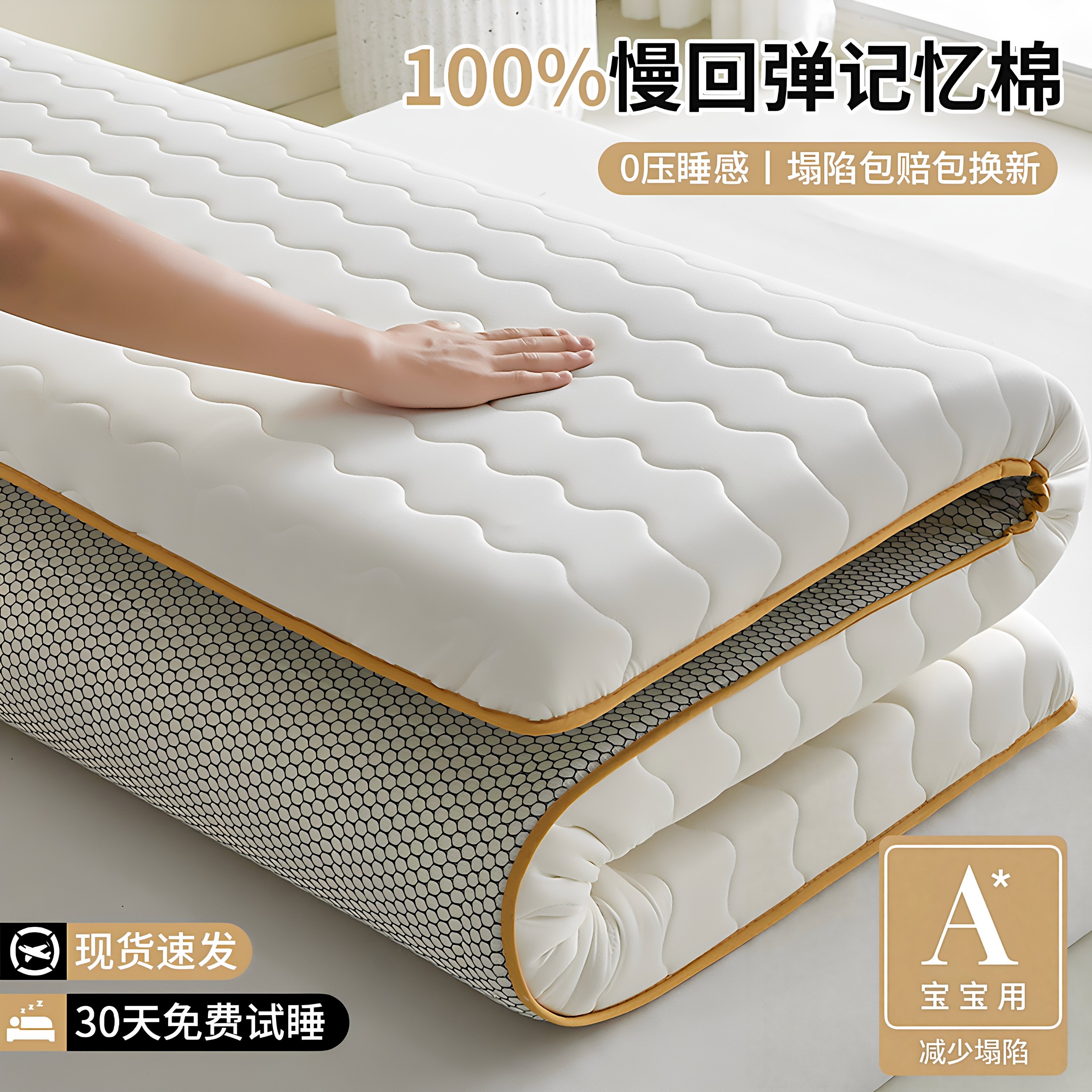 喜临门乳胶记忆棉床垫护脊椎软垫床垫/床褥/床护垫/