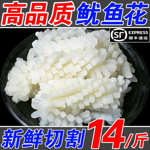 新鲜冷冻鱿鱼花目鱼花批发