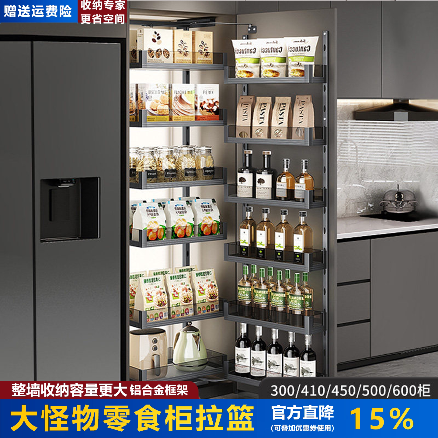 悍高大怪物零食高柜拉篮厨房整体橱柜餐边联动置物架收纳零食
