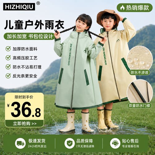 儿童雨衣长款防暴雨带书包位雨披