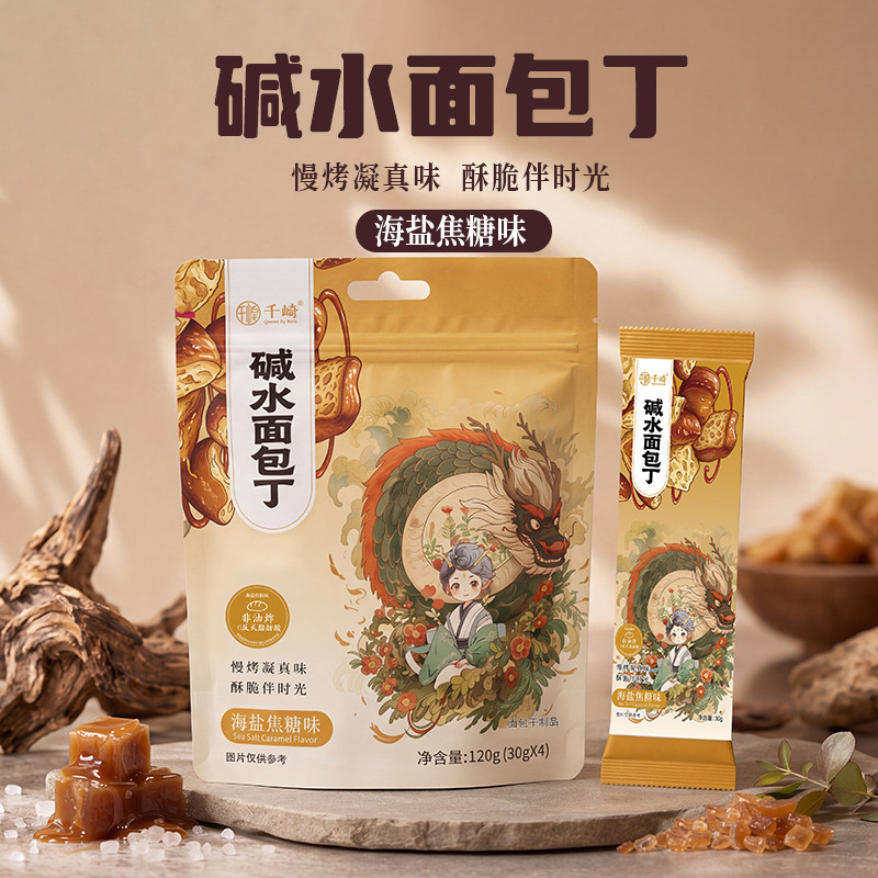 千崎海盐焦糖酥脆面包丁
