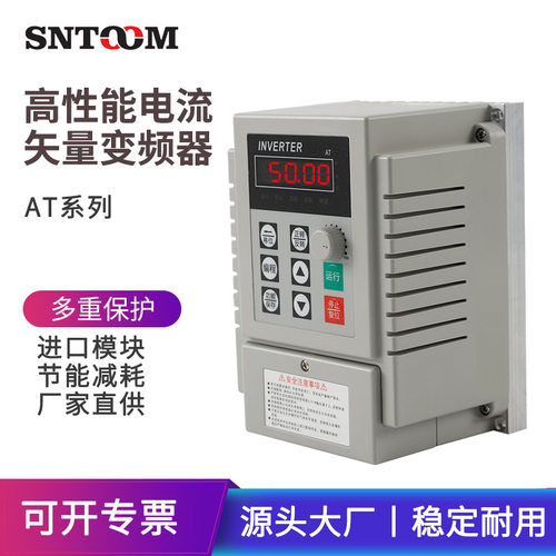 变频器380v220V0.75-1.5-2.2-4-5.5-7.5kw单相通用电机调速器三相