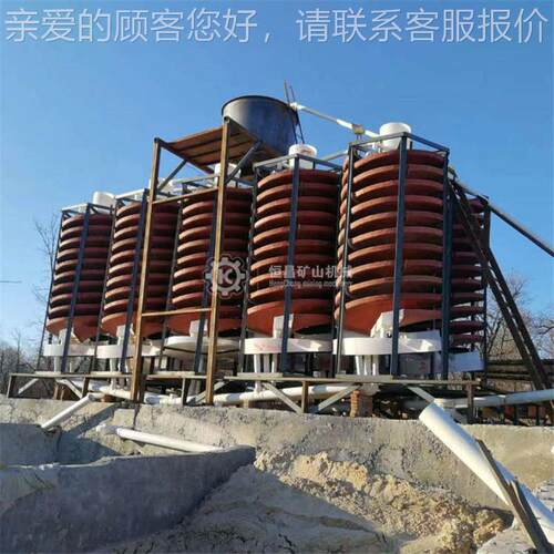 恒昌矿机BLL-900螺旋溜槽 钨锡矿黑钨矿白钨矿尾矿回收