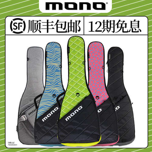 MONO琴包电吉他包vertigo贝斯包 41寸民谣木吉他盒加厚古典双琴箱