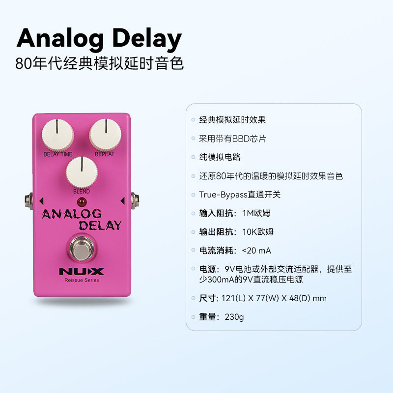 NUX纽克斯旗舰单块效果器 R单块效果器