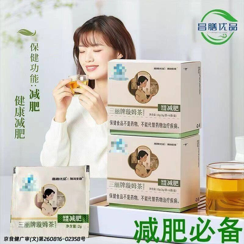 加洱生物元小燃三丽牌璇姆茶