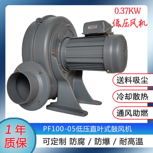 PF-100透浦式风机 直叶式鼓风机0.37KW低压铝风机 离心式低压风机