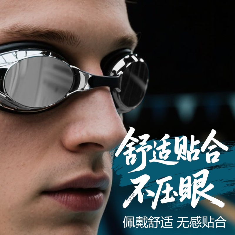 NBA专业竞速泳镜成人无界高清镀膜防水防雾比赛训练竞速游泳眼镜