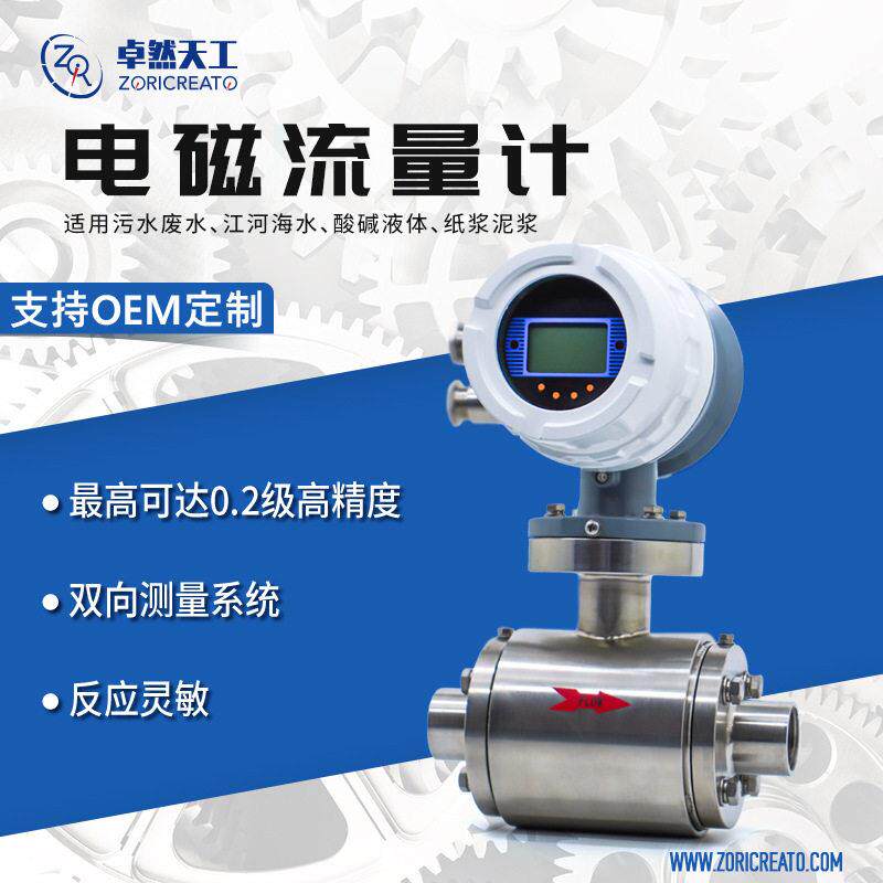 电磁流量计不锈钢管道式螺纹连接25口径酸液体流量krohne同款