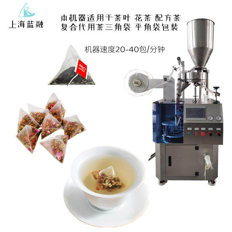年末热卖三角袋茶叶苦瓜茶称重包装机三角包苦荞茶参片包装机