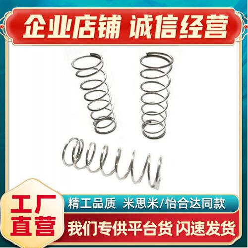 米思米圆线螺旋弹簧UR2/3/4/5mm-10/15/20/25/30/35/40直径