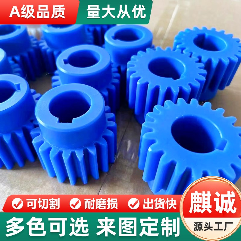 MC尼龙齿轮pom伞齿斜齿直齿1摸2摸塑料齿轮PEEK传动网带配件链轮