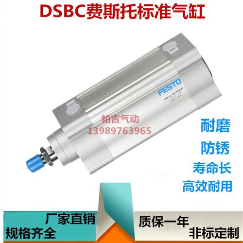 FESTO气缸DSBC-100-50-75-100-125-160-200-250-320-500-PPVA-N3