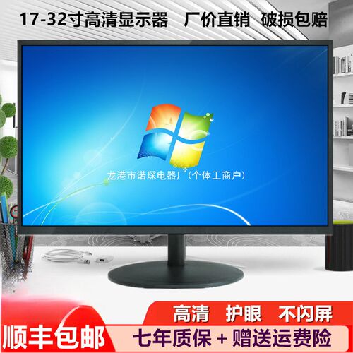 电脑显示器19寸22寸24寸27寸无边框曲面HDMI液晶监控显示屏幕32寸