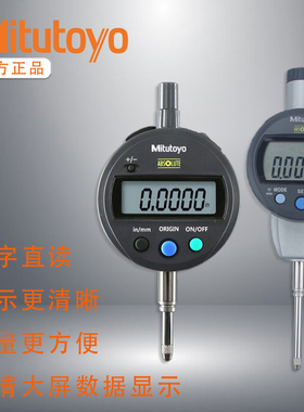 Mitutoyo日本三丰数显百分指示表 543-781B/782B千分表790B/794B