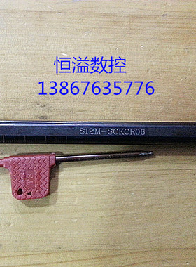 数控内孔车刀杆/镗孔刀杆/S08K/S10K/S12M/S14N-SCKCR06