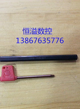 数控内孔车刀杆/镗孔刀杆/S08K/S10K/S12M/S16Q-SDXCR07