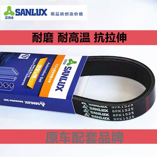 8PK 10PK1697 1700 1705 1710 1714 1715 1720 1725 1727汽车皮带