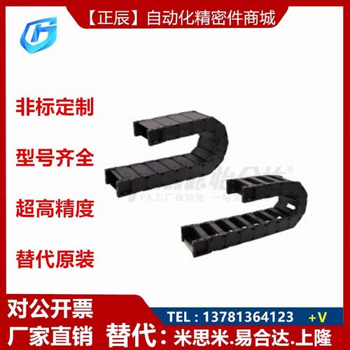 替代怡合达VBY51/53国产拖链 加强型 高性价比型 35系列