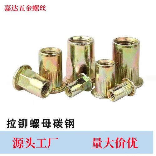 镀锌拉铆螺母平头竖纹铆螺帽沉头半六角加长螺纹加长螺母M4-M10