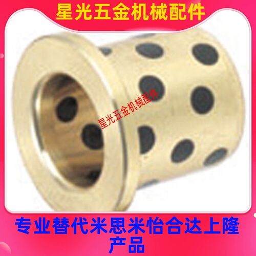 OLBF-D6-D8-D10-D12-L10-L12-L15-L20 上隆铜合金型无油衬套