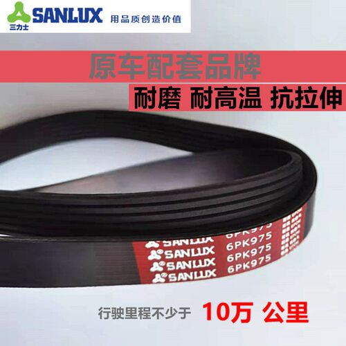 6PK2270 2285 2300 2310 2315 2325 2360 2380 2390 2410汽车皮带